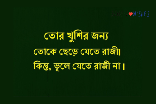 অবহেলার এস এম এস