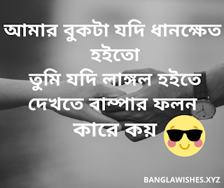 দমফাটানো হাসির ছন্দ