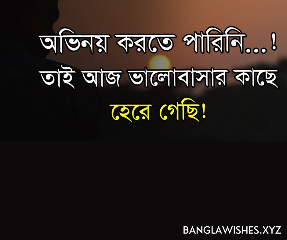 অভিনয় নিয়ে উক্তি