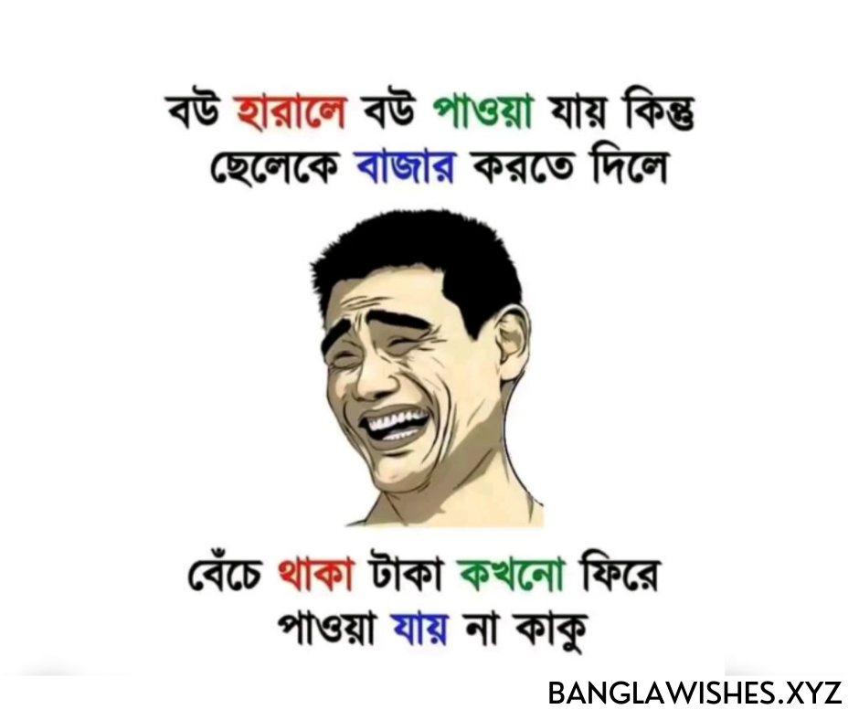 Bangla Funny Status