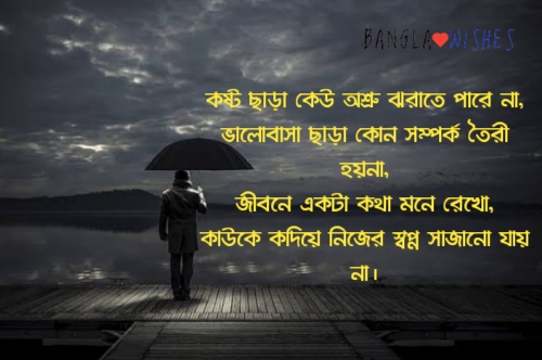 কষ্টের পিক দুঃখের ছবি পিকচার ওয়ালপেপার